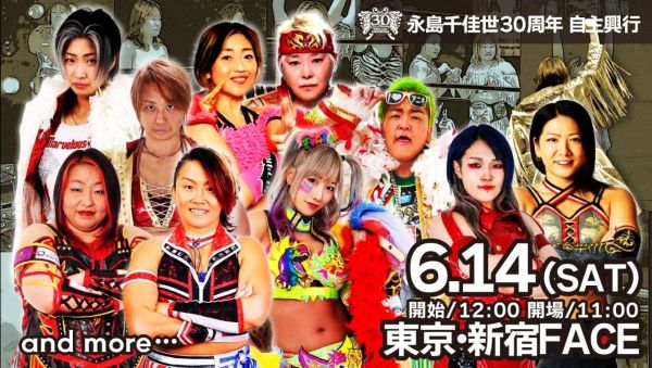 ２０２５年６月１４日出場選手