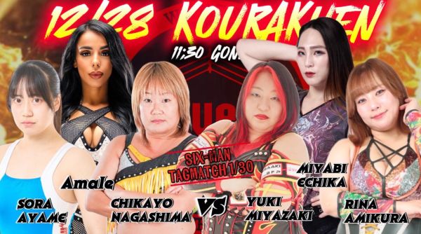 2025年12月28日対戦カード